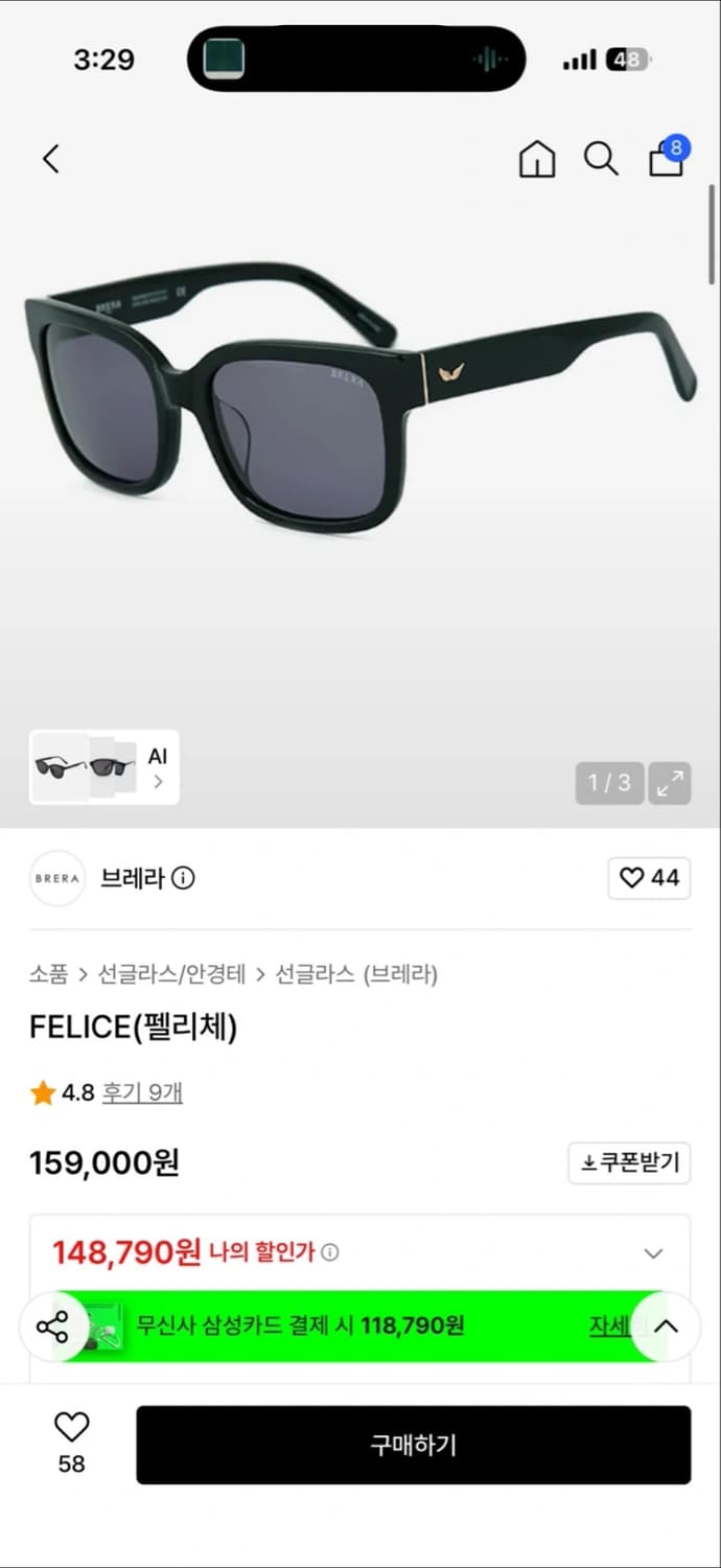 브레라 펠리체 선글라스 상품이미지1