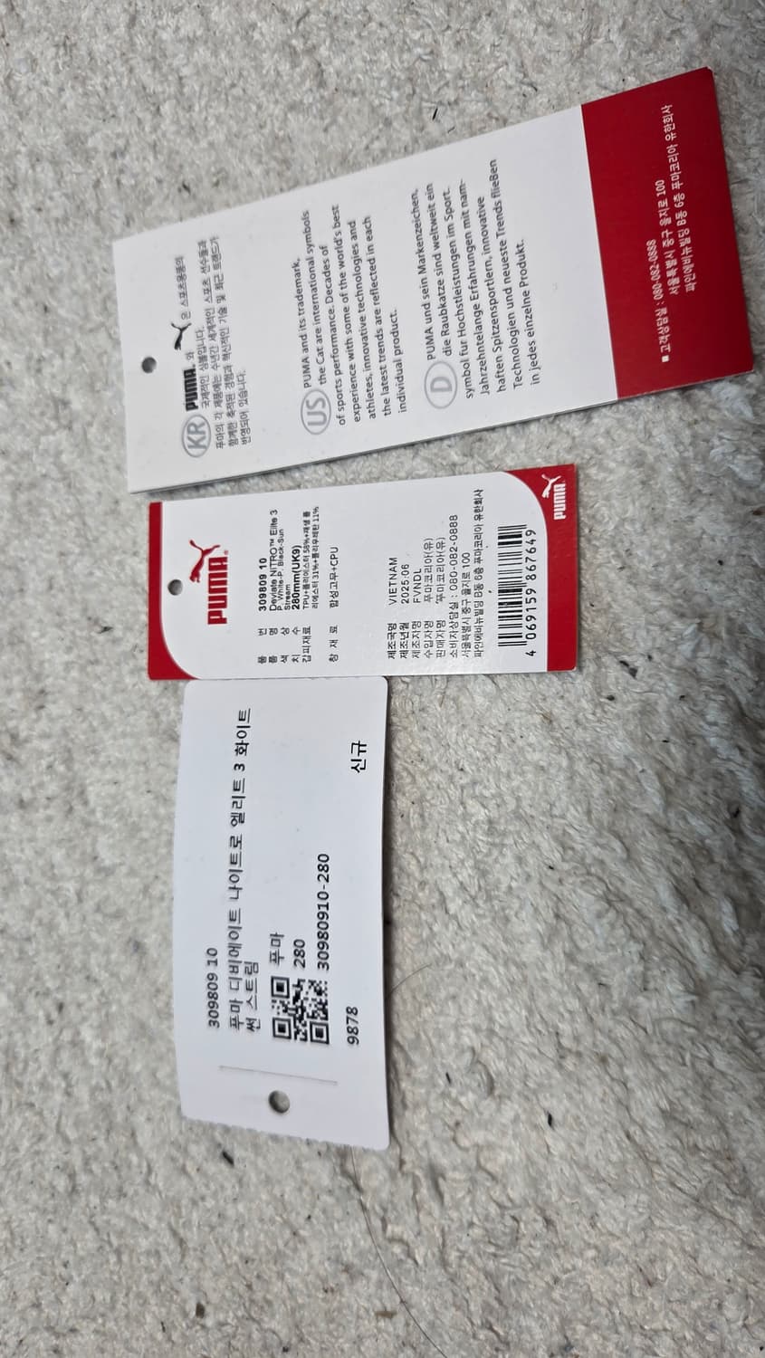 푸마 디비에이트 나이트로 엘리트3 280 디나엘3 상품이미지8