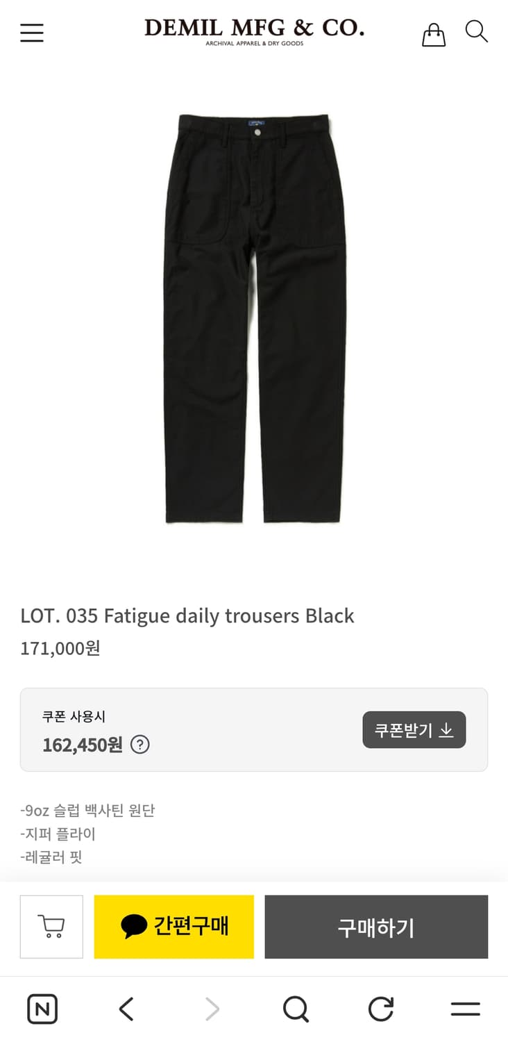 새상품) 데밀 LOT. 035 퍼티그 팬츠 블랙 30사이즈 상품이미지1