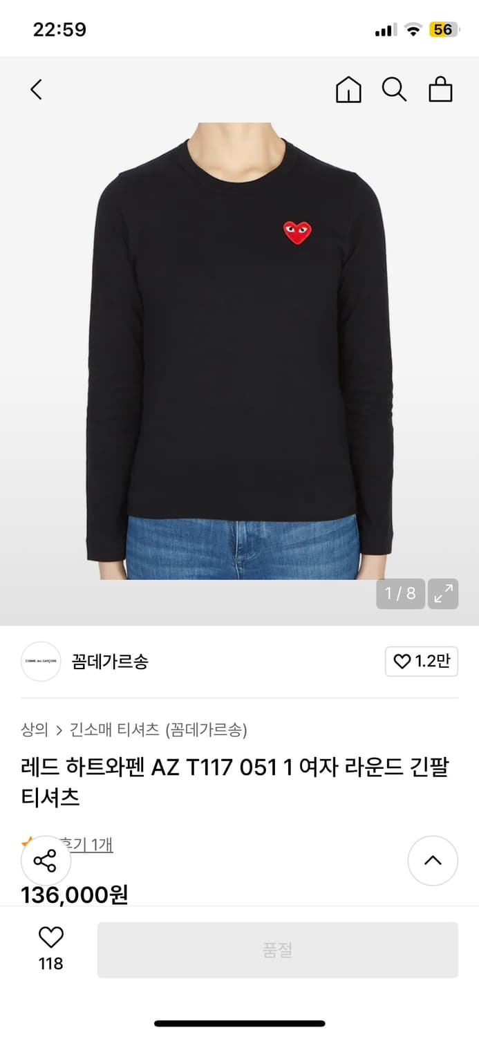 꼼데가르송 레드와펜 긴팔 티셔츠 여성용 L 상품이미지4