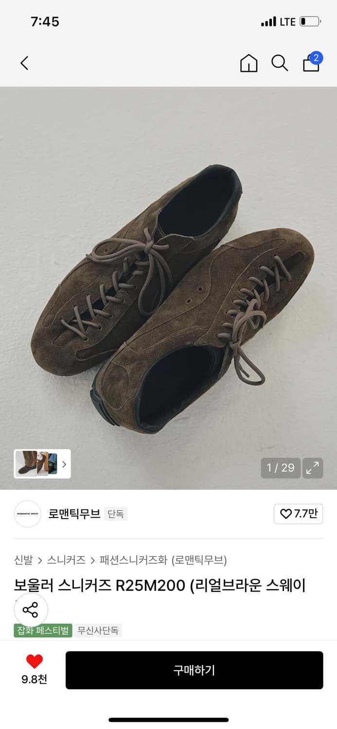 로맨틱무브 보울러 스니커즈 팝니다 상품이미지1