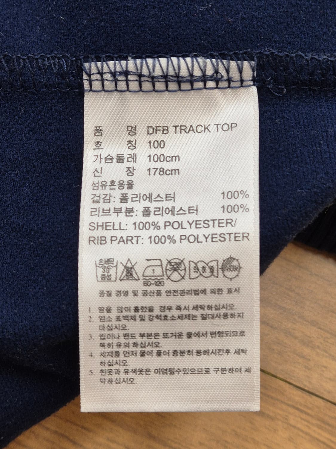 아디다스 독일 져지입니다
- 색상은 네이비이고 사이즈는 100입니다
-  상품이미지4