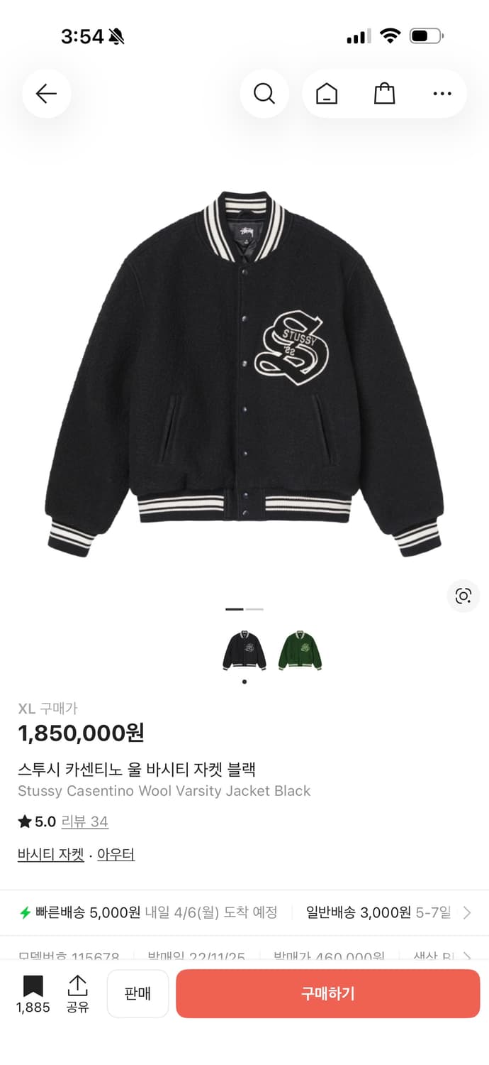 [XL] 스투시 카센티노 울 바시티 자켓 블랙 상품이미지9