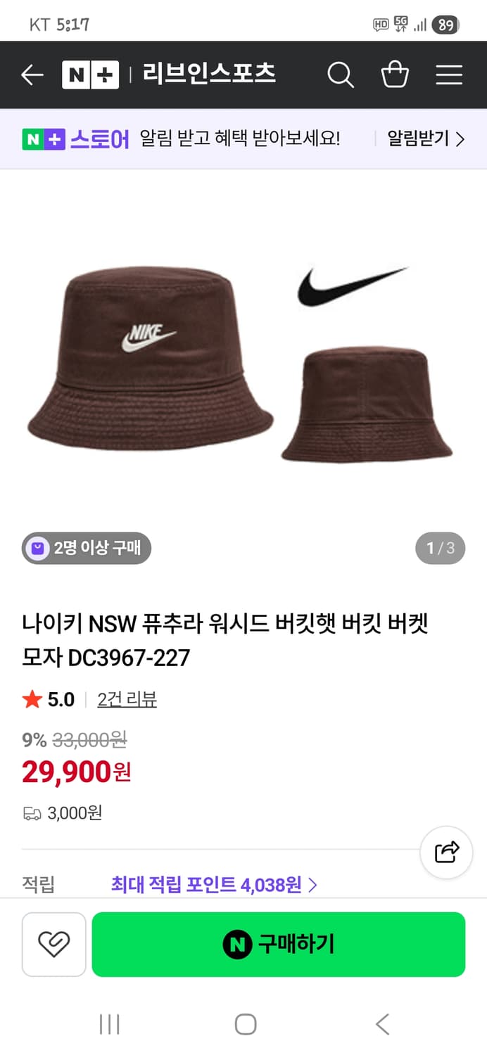 나이키 푸츄라 헤리티지 버킷햇 벙거지 s m 브라운  상품이미지4