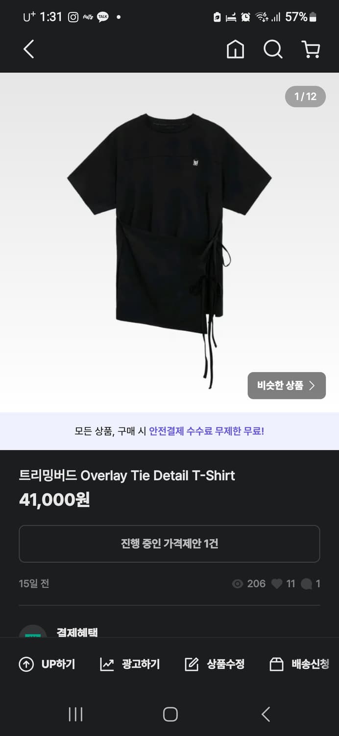 트리밍버드 Overlay Tie Detail T-Shirt 상품이미지1