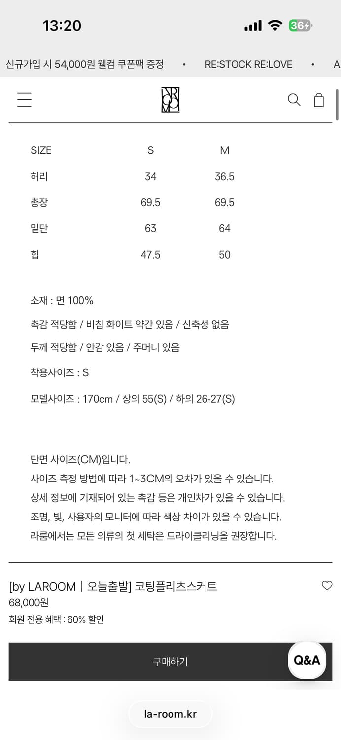 라룸 코팅플리츠스커트 블랙 M 상품이미지5