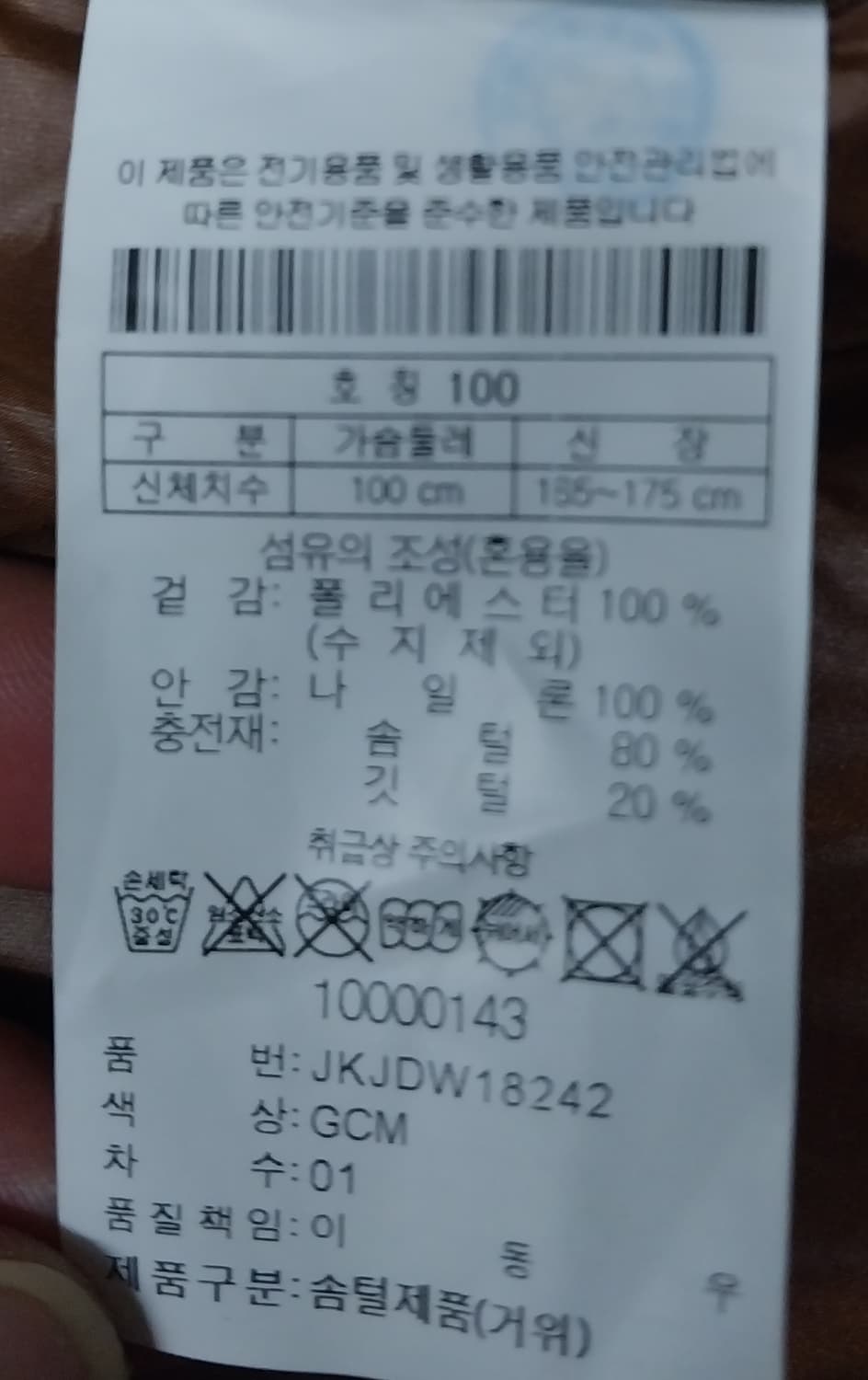 코오롱 스포츠 고어텍스 롱패딩 100 상품이미지6