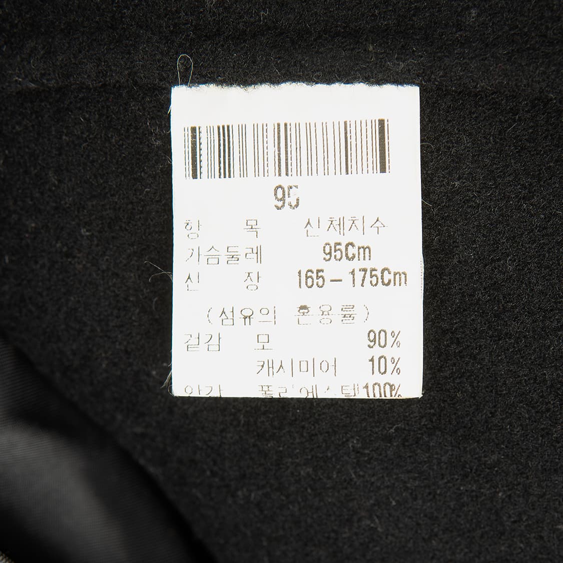 [오버95] 90s  YSL 입생로랑 뿌르옴므 울 캐시미어 하프코트  상품이미지9