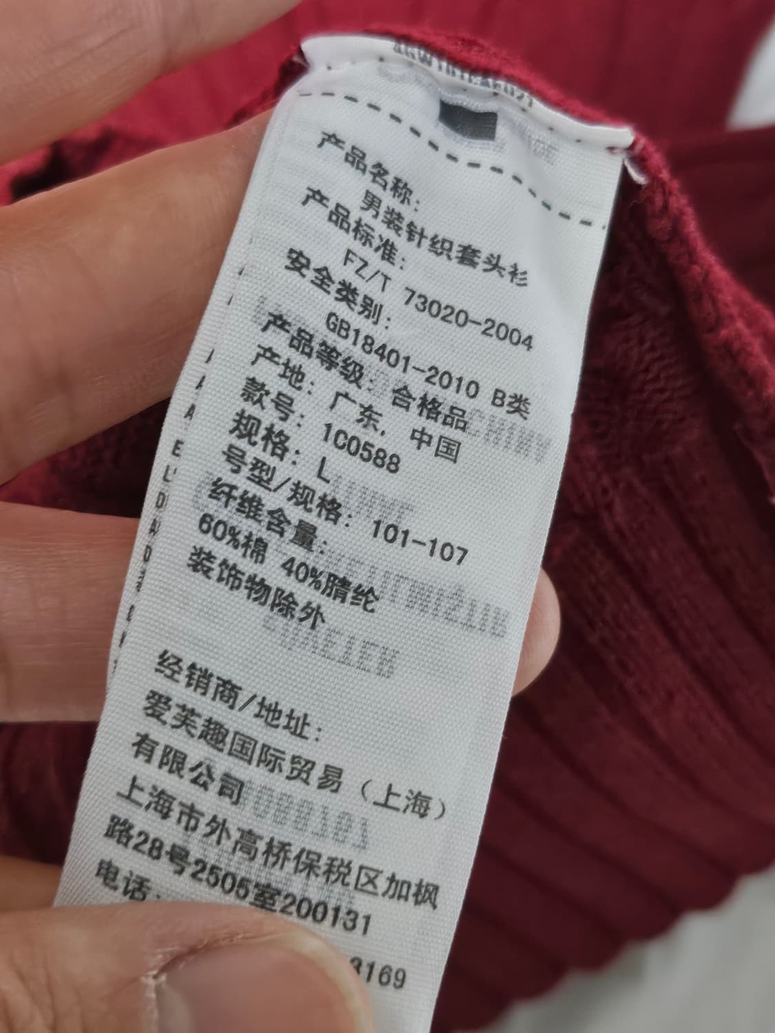 아베크롬비 딱붙핏 케이블 니트 꽈배기 니트 버건디 L 상품이미지4