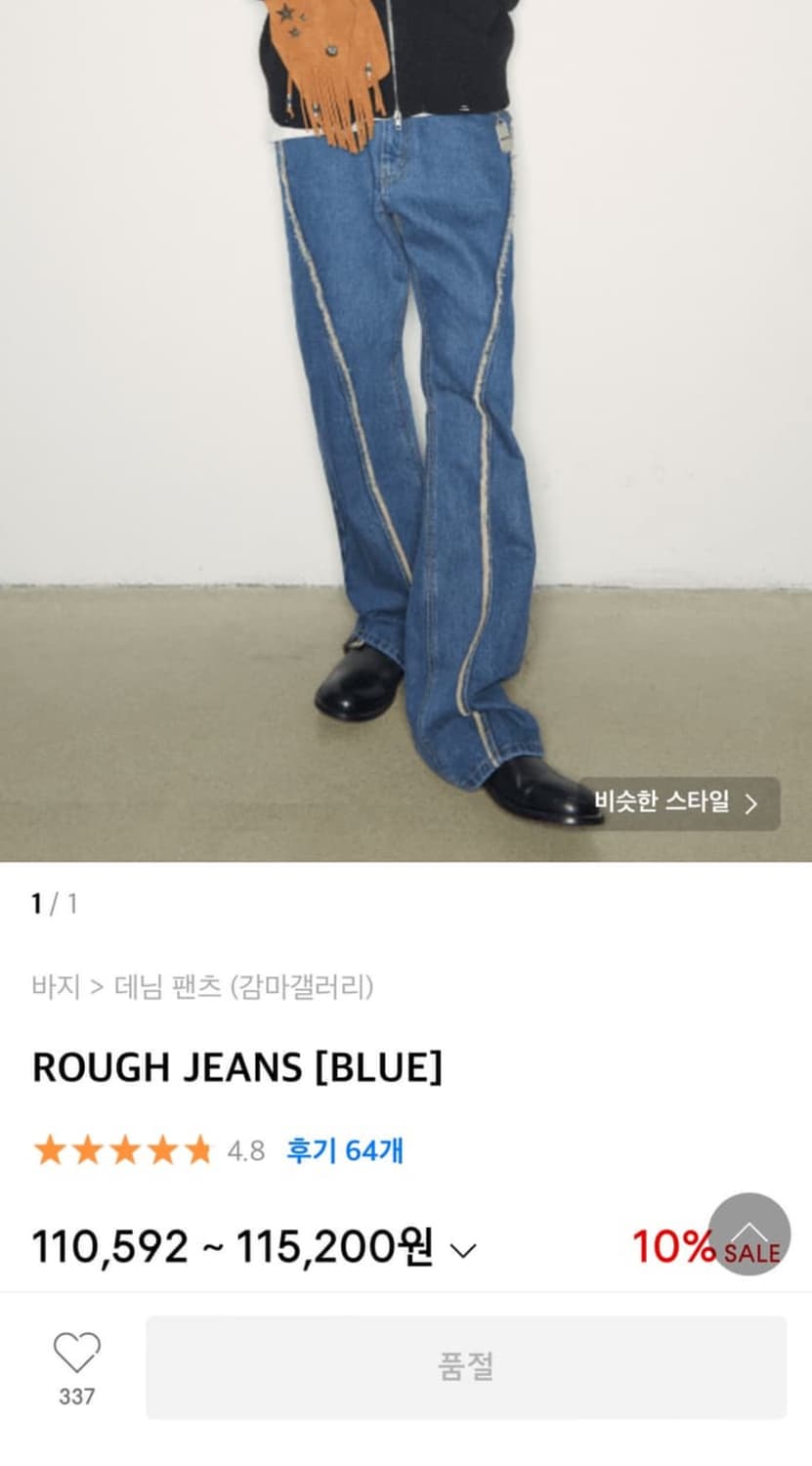 감마갤러리 데님 팬츠 상품이미지1