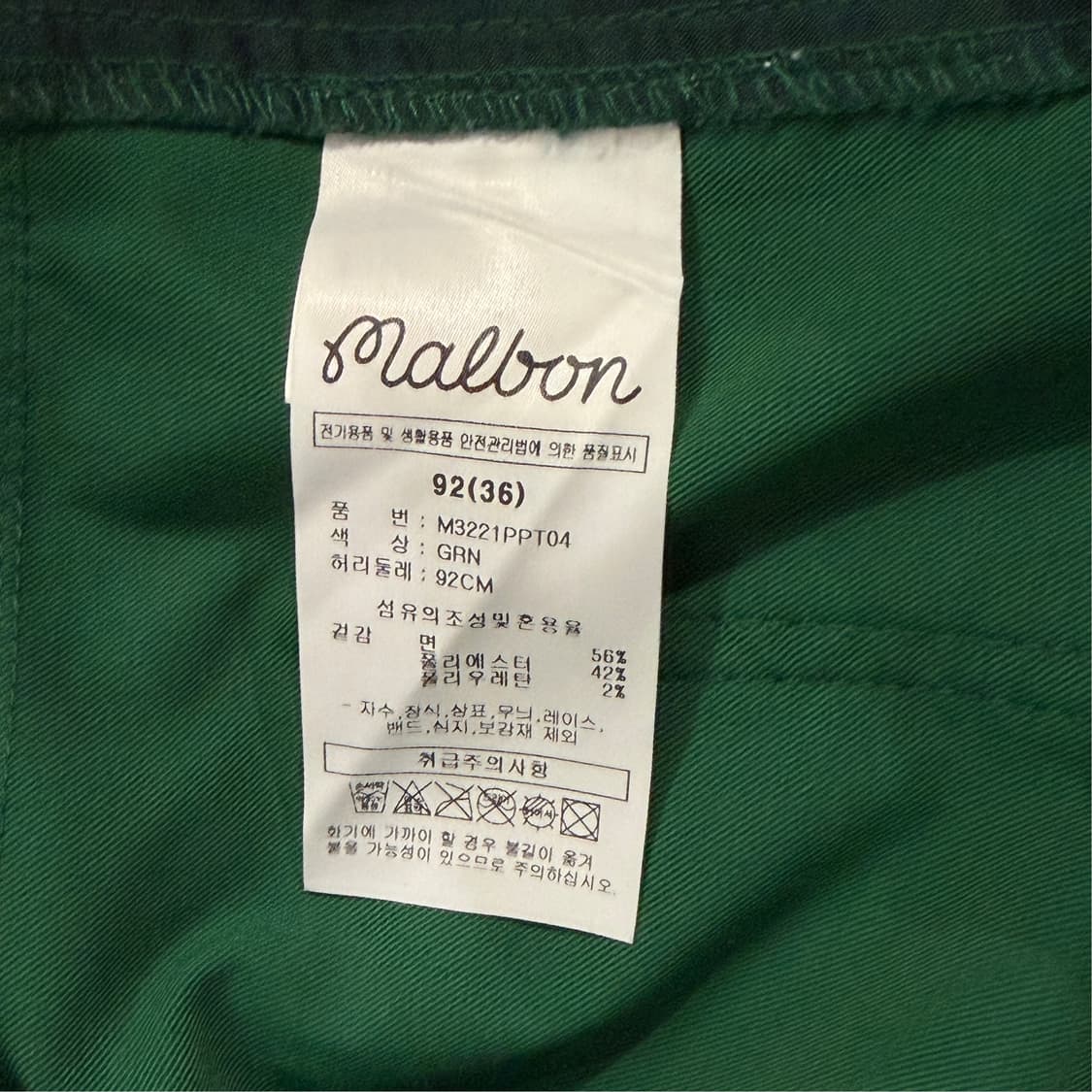 [36] 말본 썸머 와이드팬츠 상품이미지7