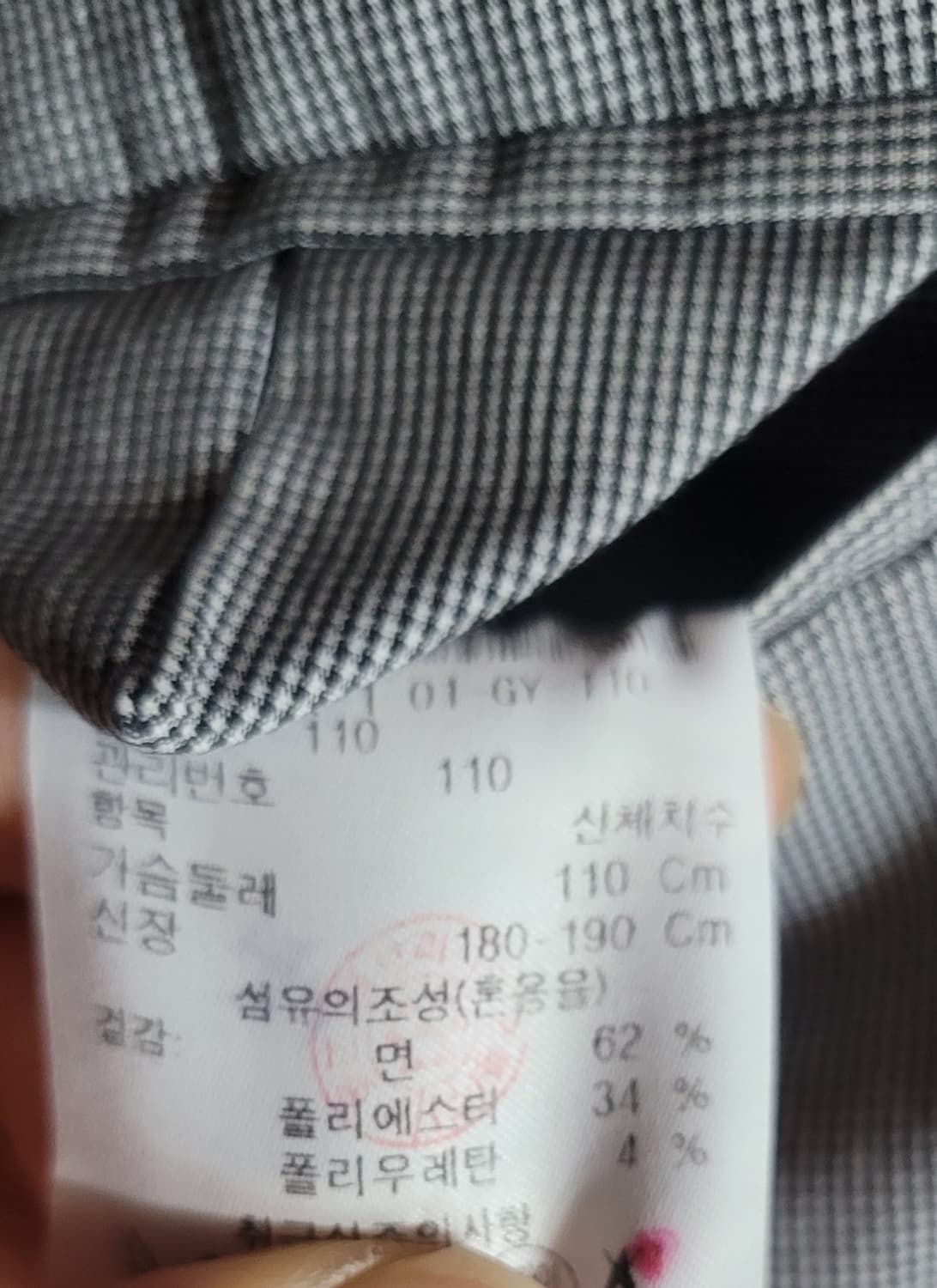 (남성105-110사이즈)GGIO2 체크 자켓(여름용) 상품이미지9