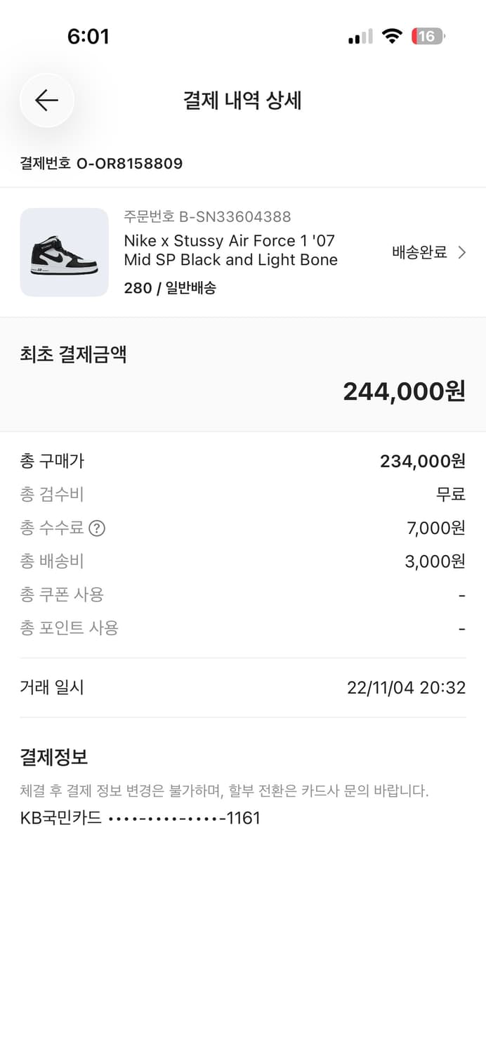나이키 스투시 에어포스 280 상품이미지7