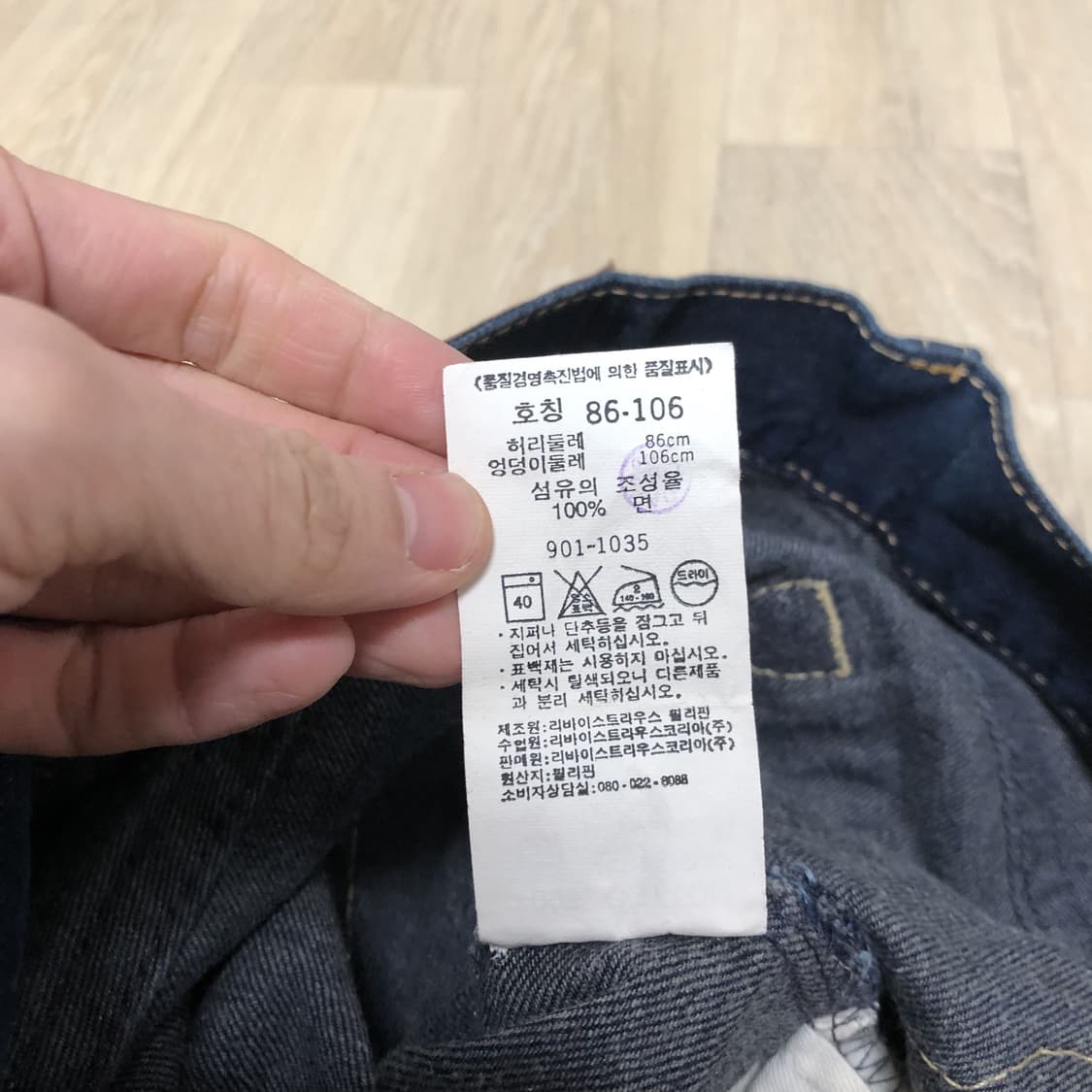 (32) 리바이스 Levi's 타입원 TYPE1 901 세미 와이드 데님 상품이미지8