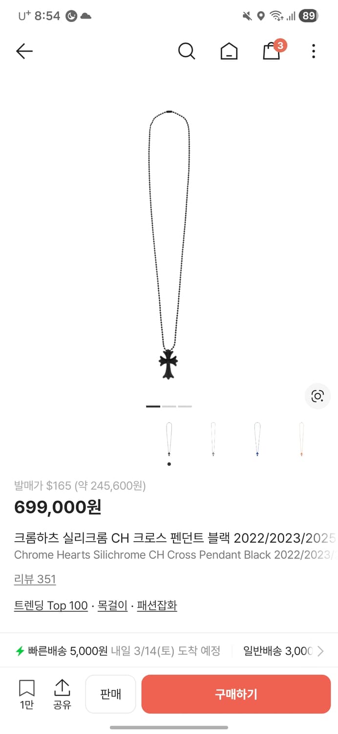 실리크롬블랙목걸이팝니다 상품이미지1