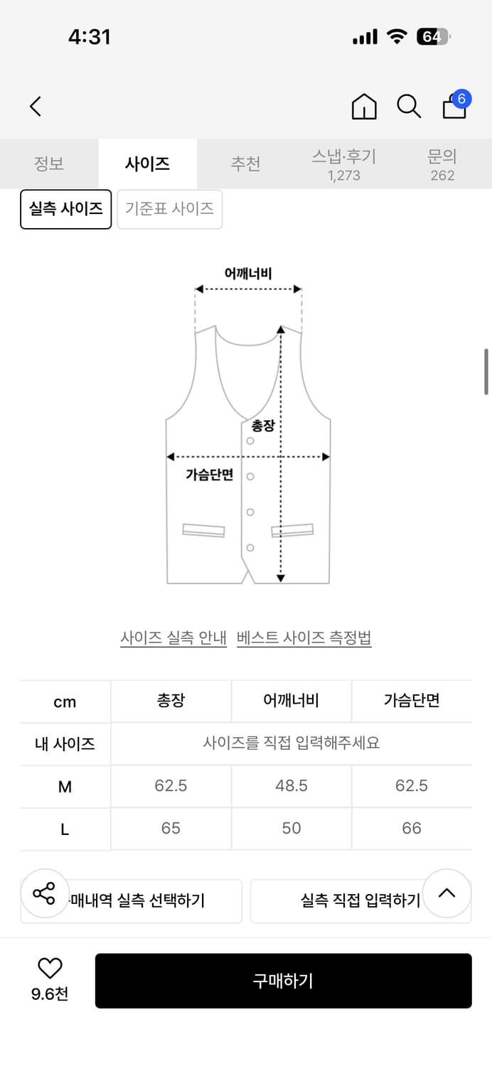노메뉴얼 패딩베스트 상품이미지2