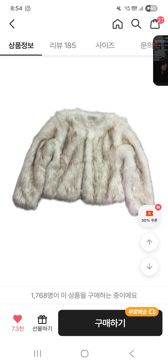 여자 화이트 퍼코트 퍼자켓 핏예쁨 상품이미지1