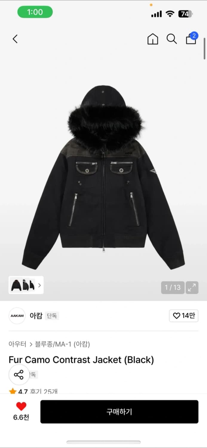 아캄 퍼 카모 자켓 1사이즈 Fur Camo Contrast Jacket 상품이미지1