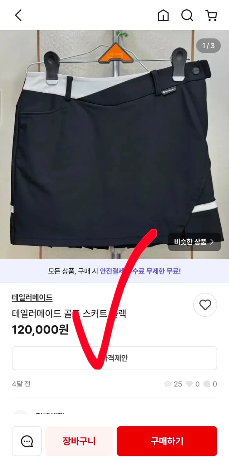 새상품 테일러메이드 골츠 치마 스커트 네이비 64호 상품이미지7