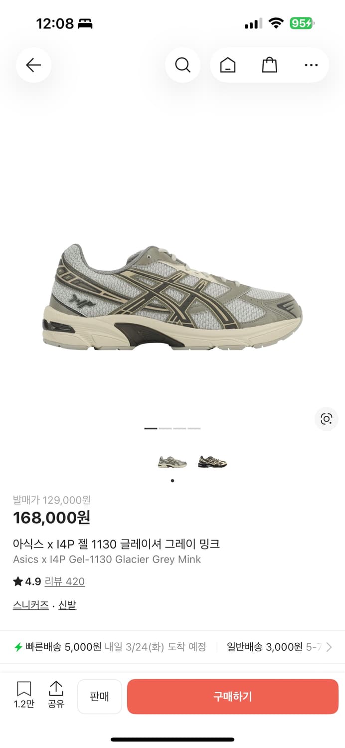 아식스 x I4P 젤 1130 글레이셔 그레이 밍크 275 상품이미지1