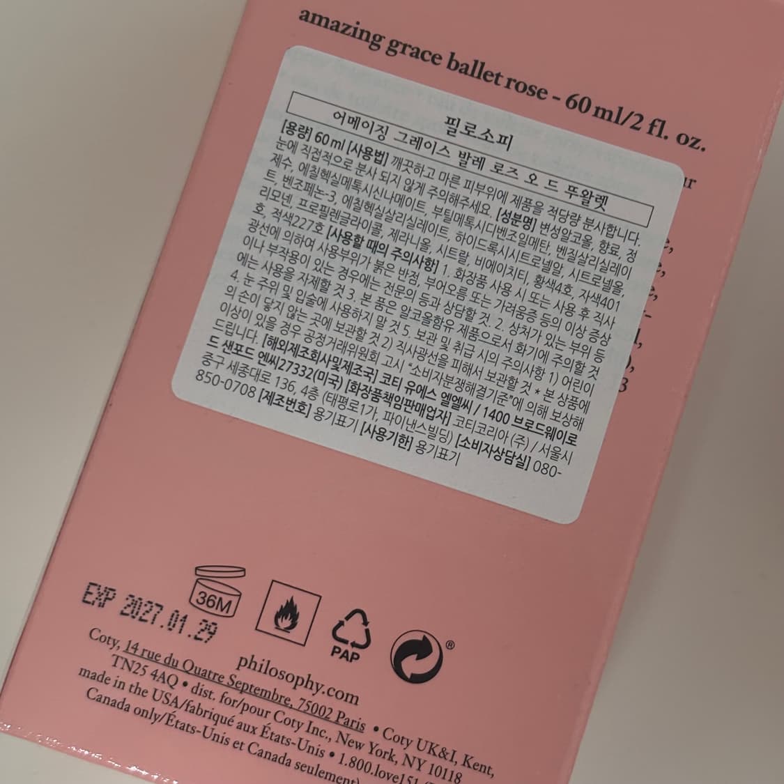 필로소피 향수모음 상품이미지2