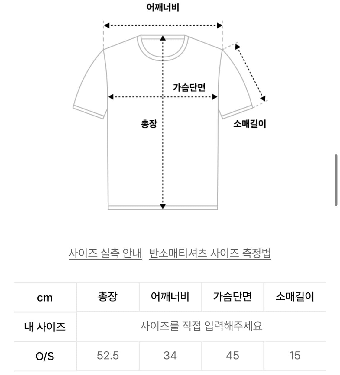 탄산마그네슘 절개 아일렛 티셔츠 상품이미지5