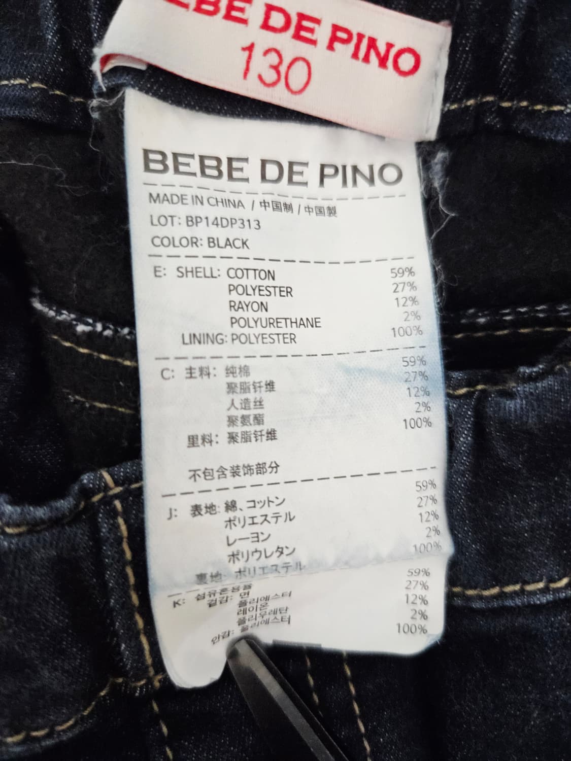 베베드피노(BEBE DE PINO) 로즈버니 롤업 기모 데님 팬츠 상품이미지6