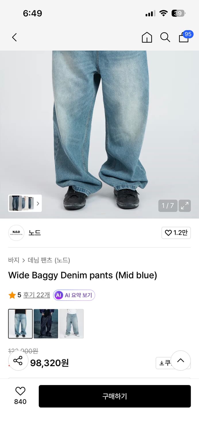 노드 청바지 팝니다 상품이미지1