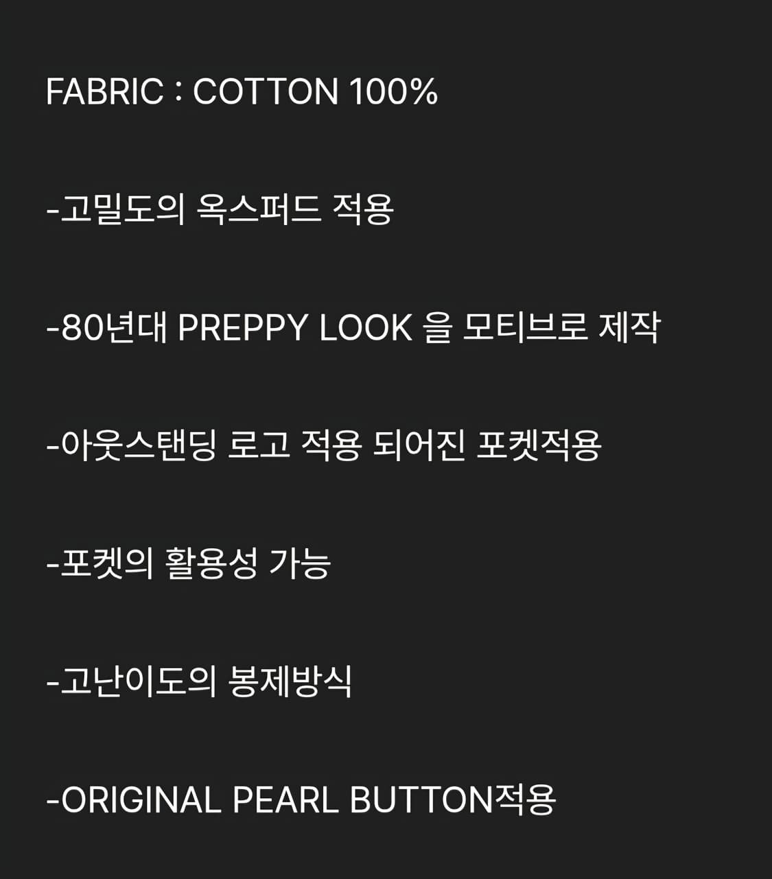 새상품급 아웃스탠딩 로고 스트라이프 옥스포드 셔츠 L  상품이미지7