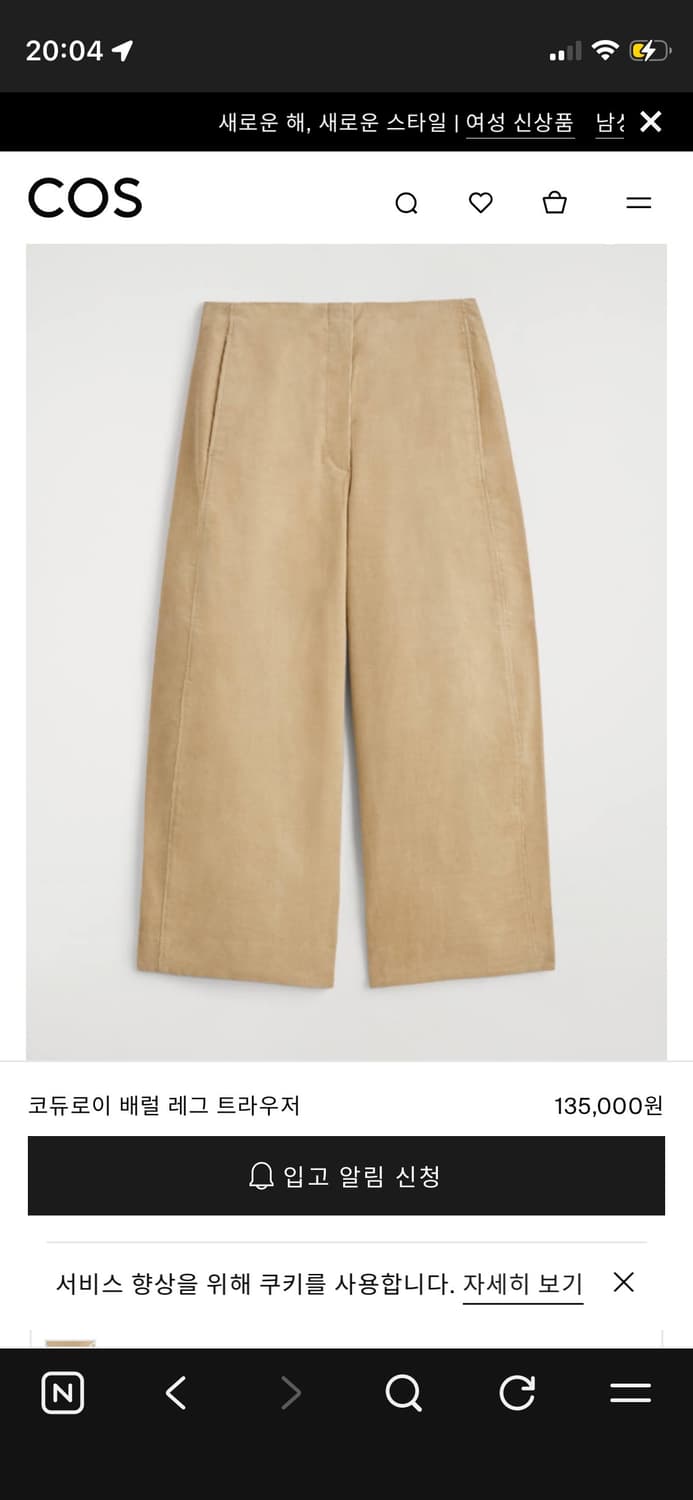 [새제품]COS 코듀로이 배럴 레그 트라우저 베이지 36 상품이미지1
