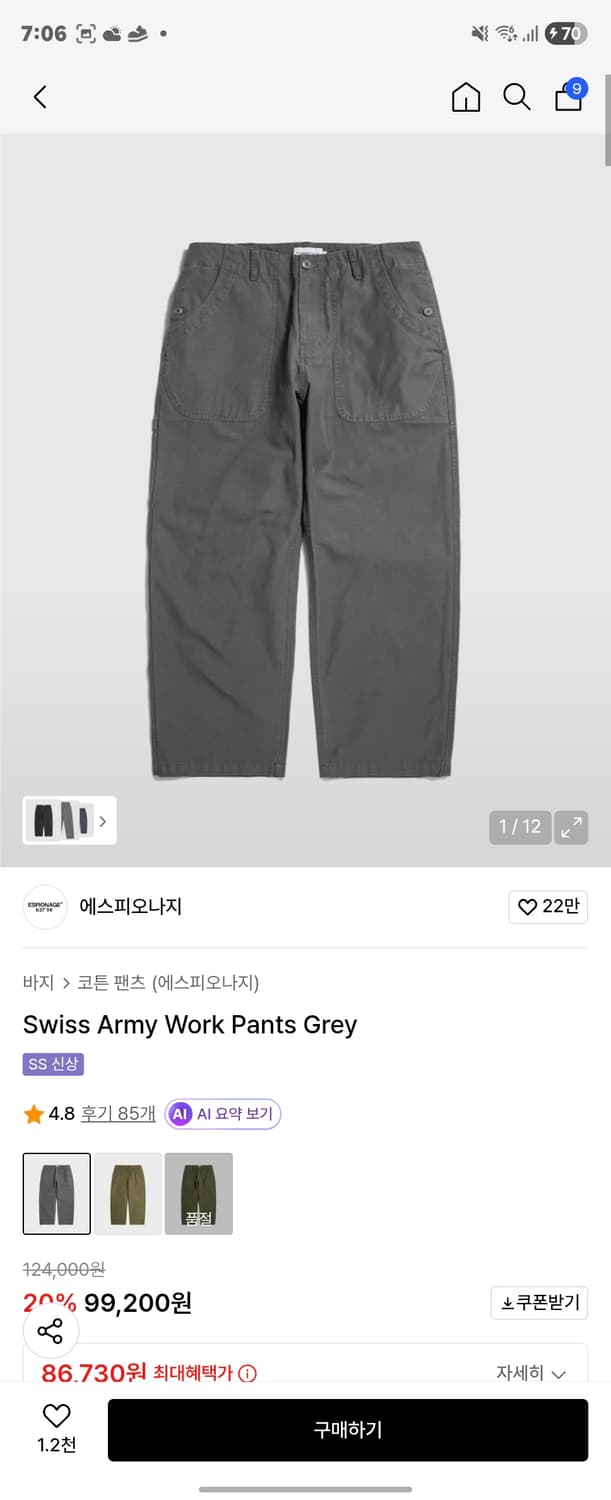 에스피오나지 팬츠 상품이미지1