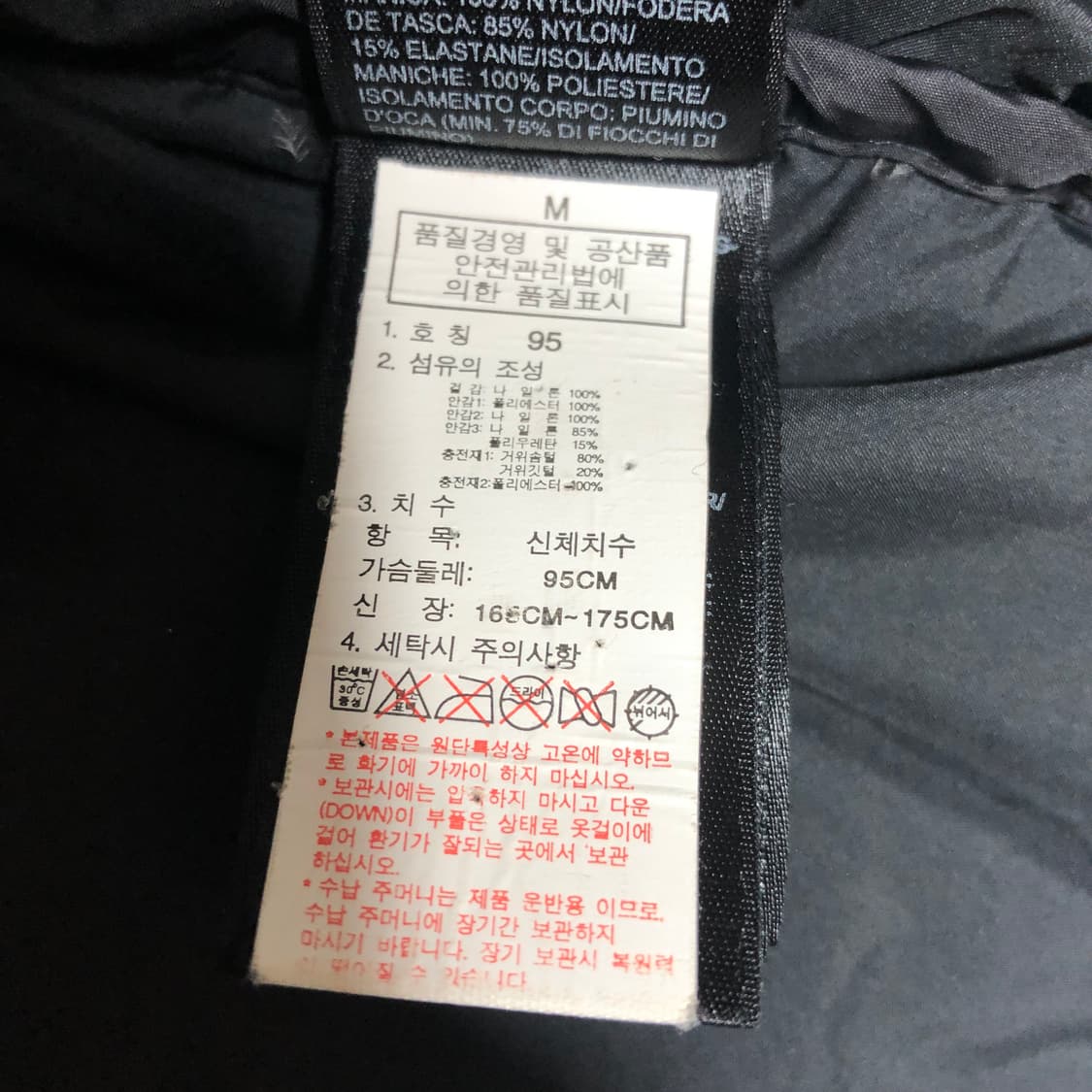 노스페이스 700 패딩 국내M 상품이미지10