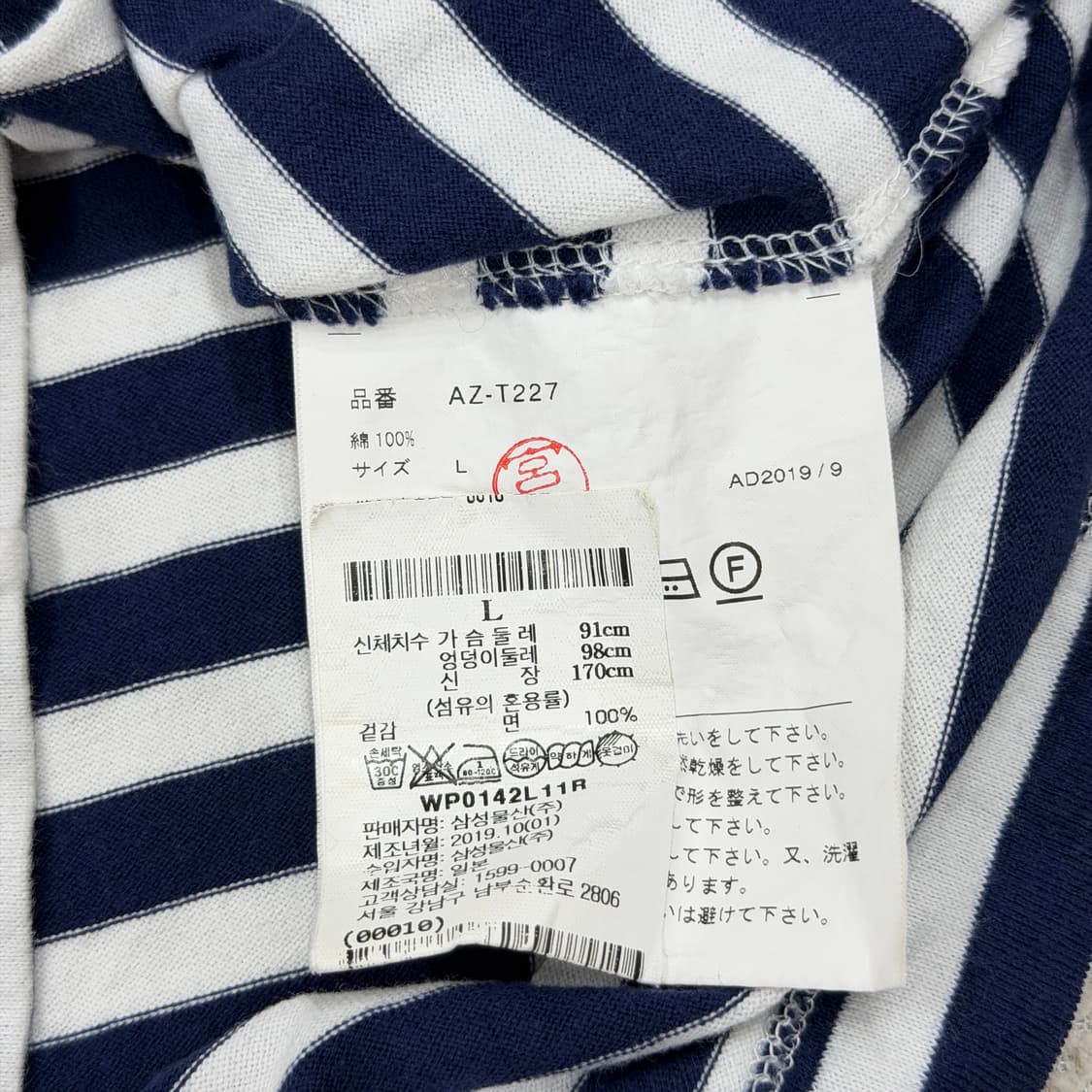 꼼데가르송 우먼 더블하트 와펜 스트라이프 롱슬리브 L 상품이미지4