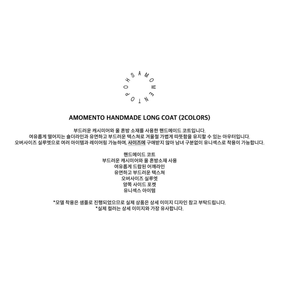 아모멘토 롱 코트 블랙 상품이미지5