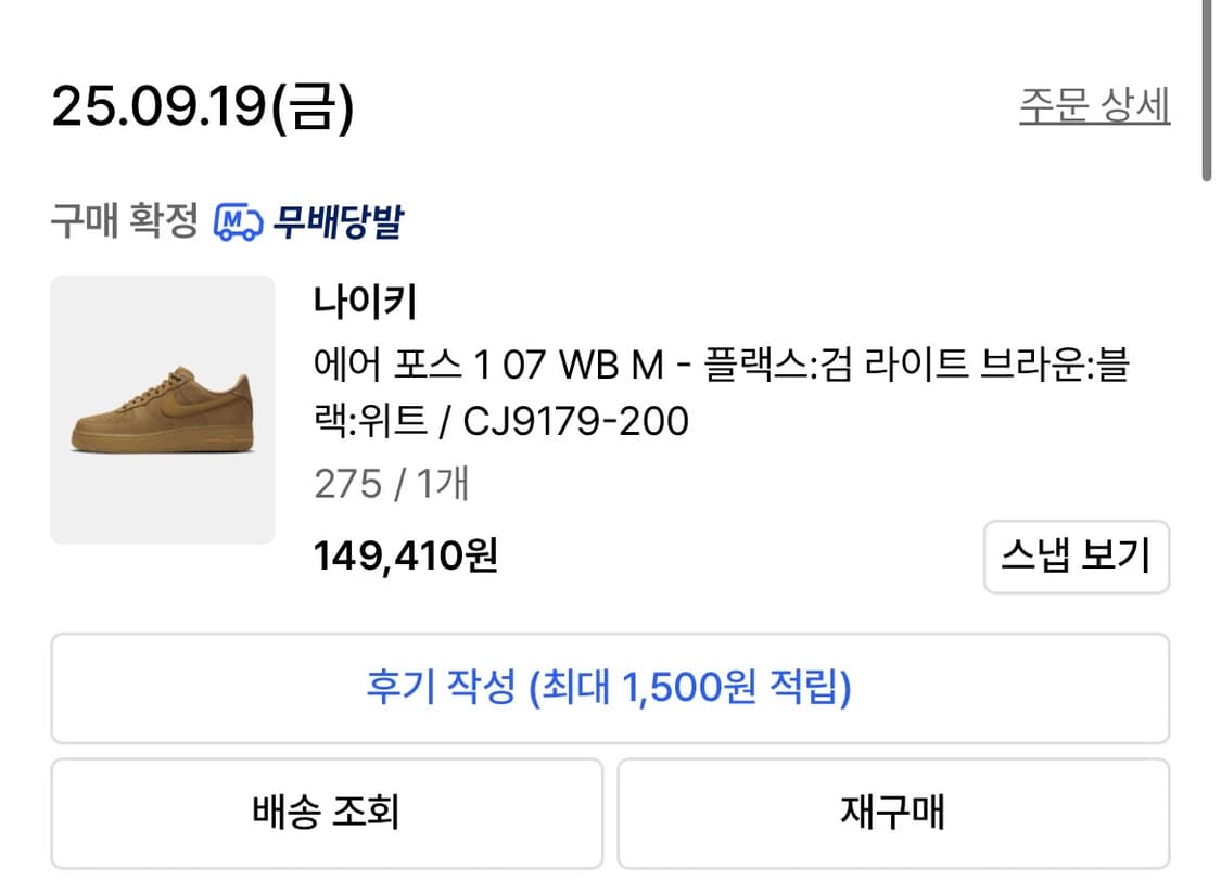 [275] 나이키 된장포스 상품이미지3