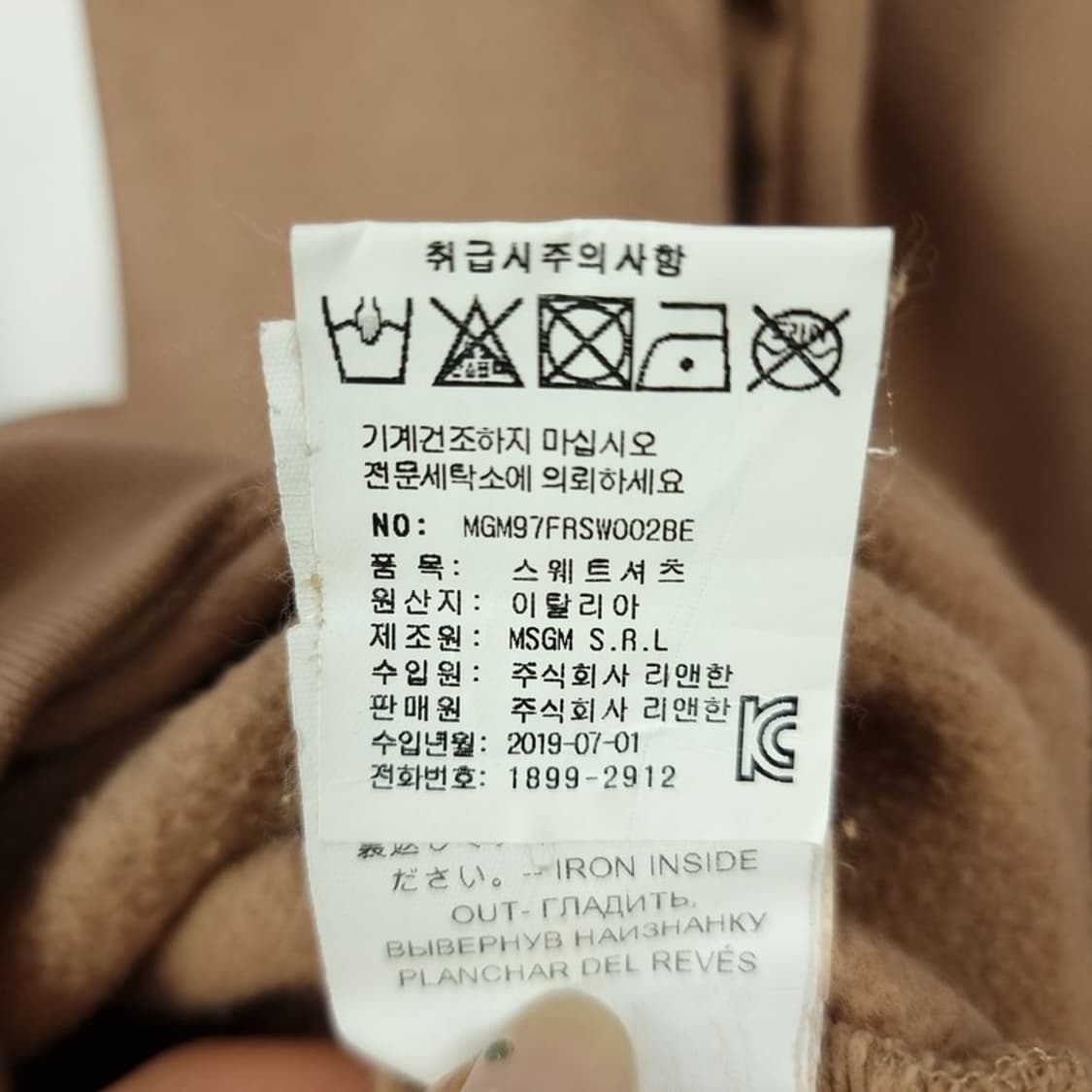 [엠에스지엠] 빅로고 프린팅 맨투맨 P01452 상품이미지8