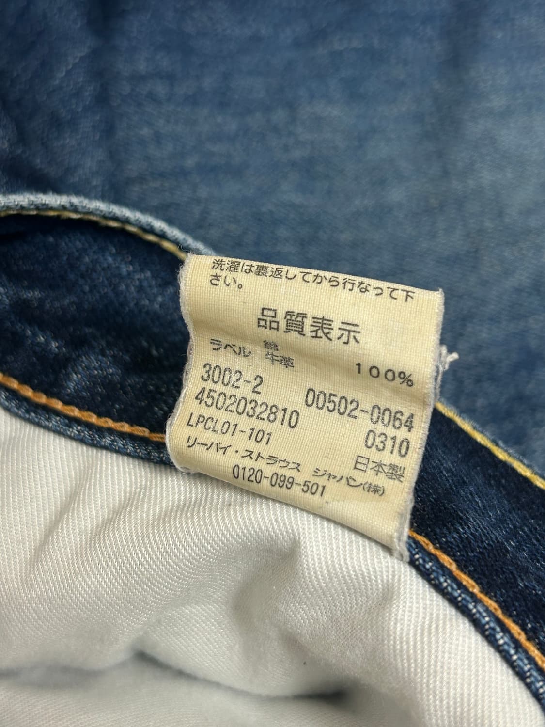 리바이스 셀비지 재팬 레귤러 스트레이트 데님팬츠 상품이미지8