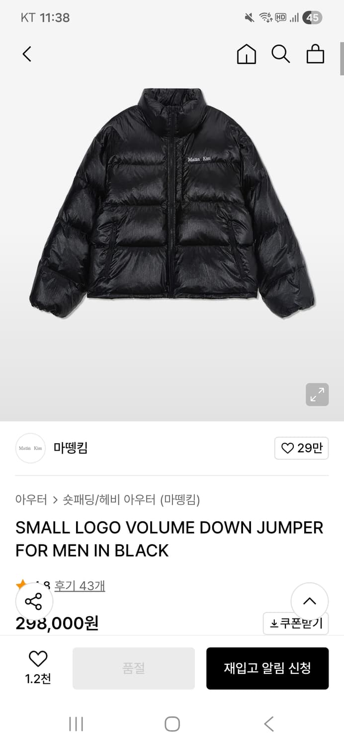 마뗑킴 패딩 xl 상품이미지1