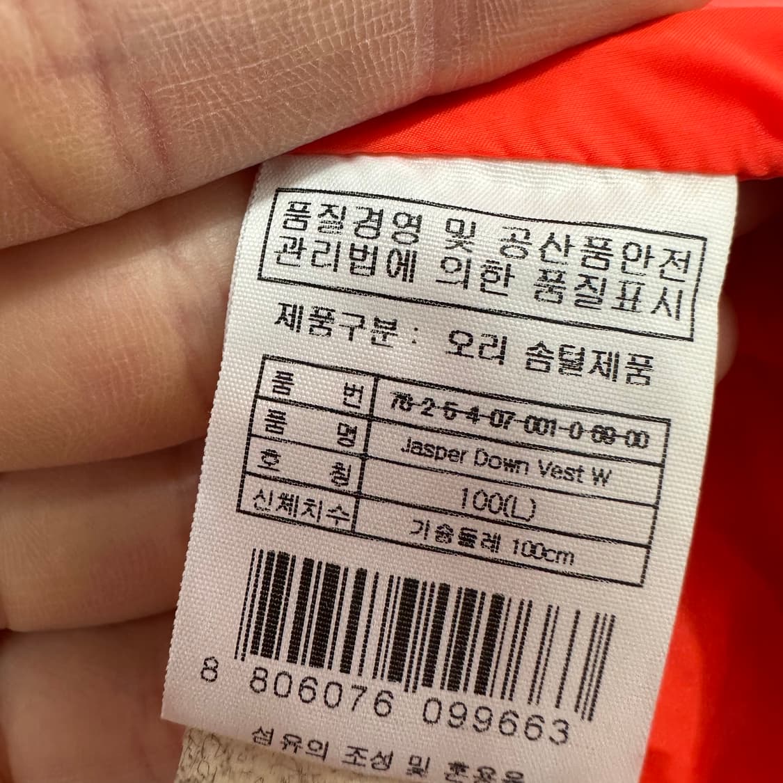 100 살로몬 네온 오렌지 여자 덕다운 패딩조끼 상품이미지5