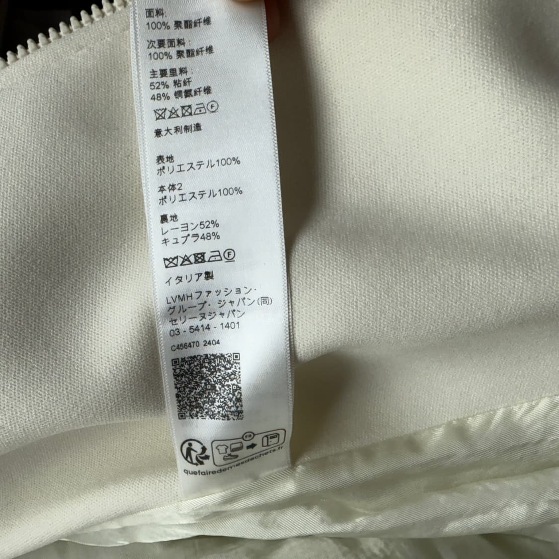 {클로젯}[신형]셀린느 더블 페이스 트랙수트 자켓 집업 상품이미지6