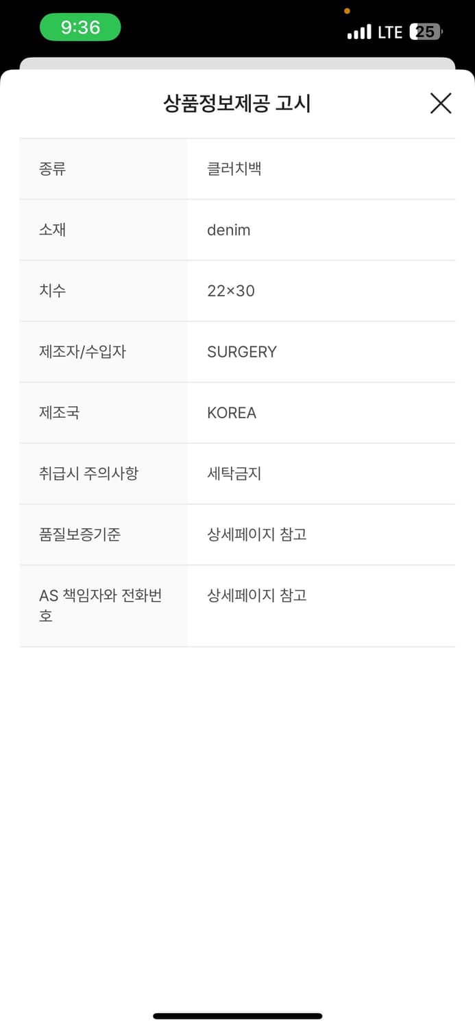 써저리 데님 진 클로버 로고 클러치 백 블랙 데님 상품이미지5