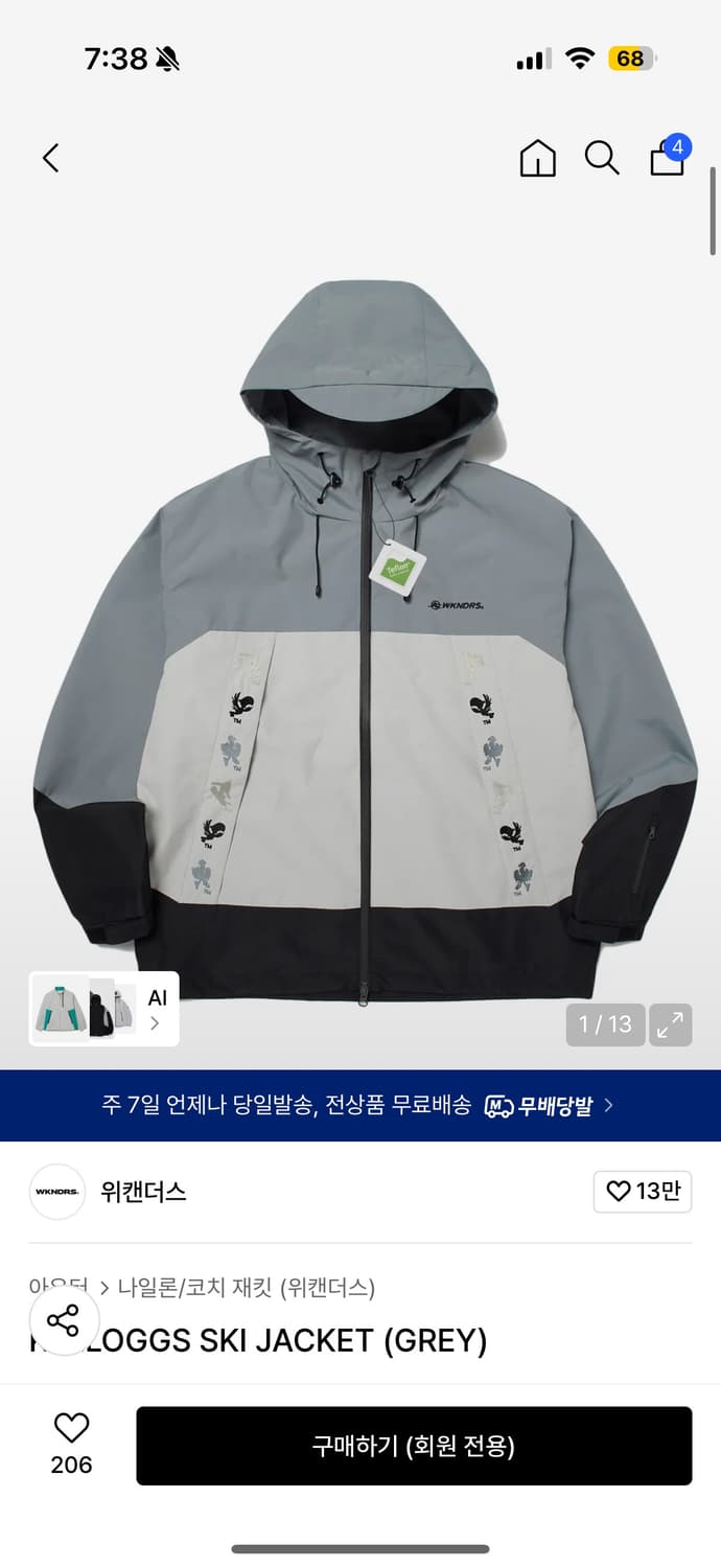 위캔더스 바람막이 상품이미지1
