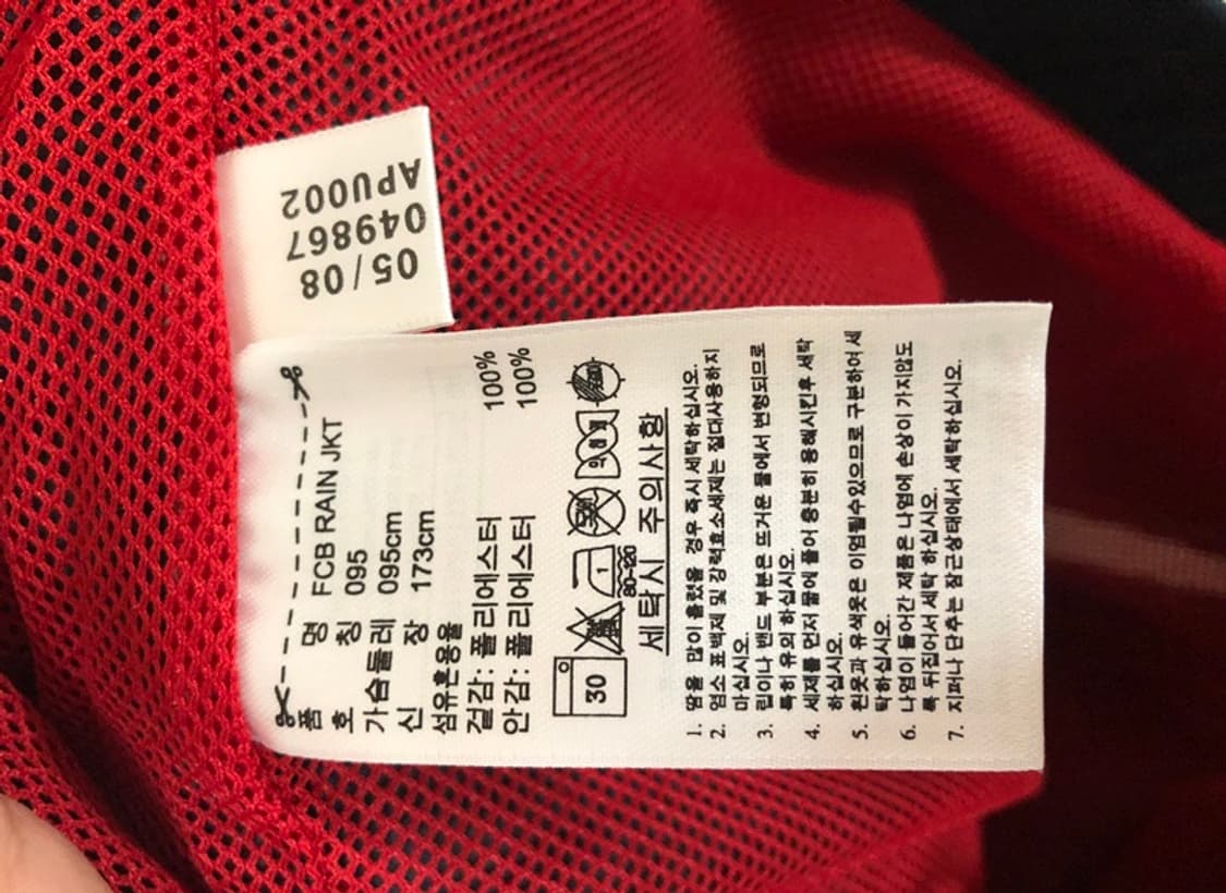 아디다스 08-09 바이에른뮌헨 올드레인자켓/올웨더자켓 95 상품이미지7