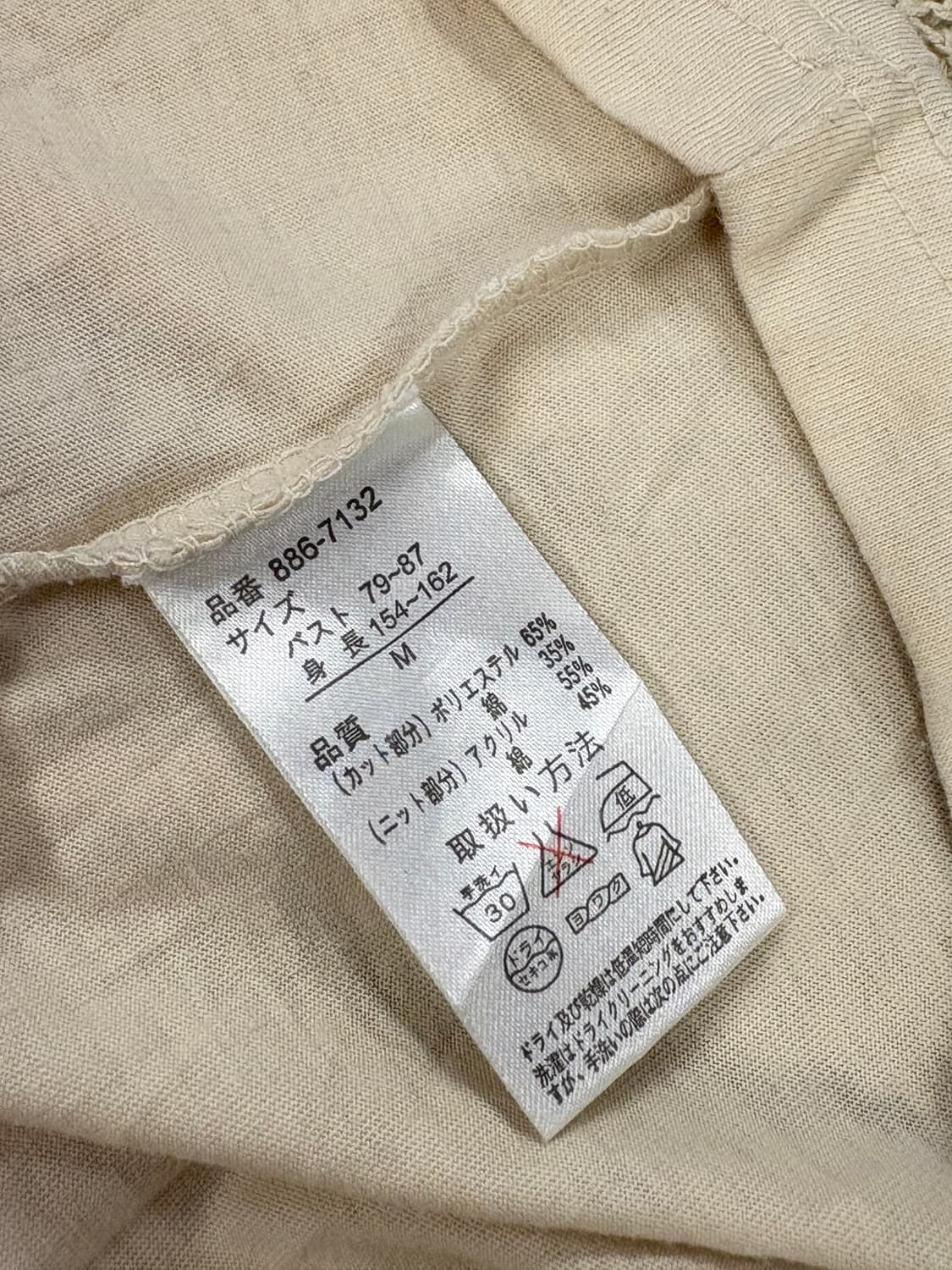 빈티지 JPN 크로셰 배색 브이넥 백리스 셔링 티셔츠 상품이미지6