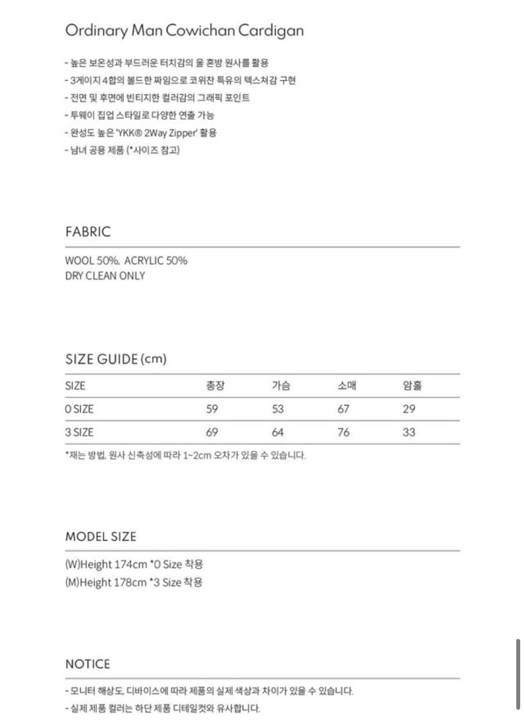 knitly 니틀리 코위찬 베이지 니트집업 상품이미지7