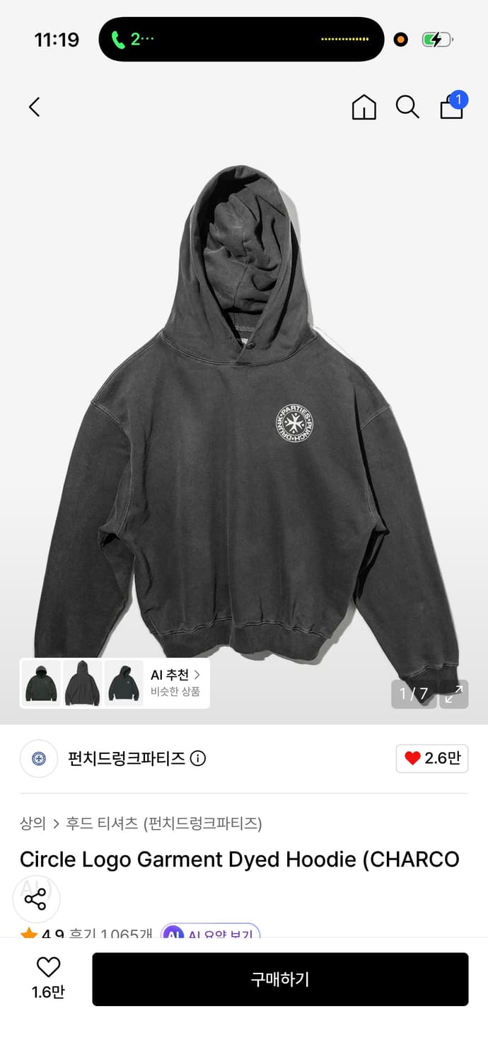 펀치드렁크파티즈 후드  상품이미지1