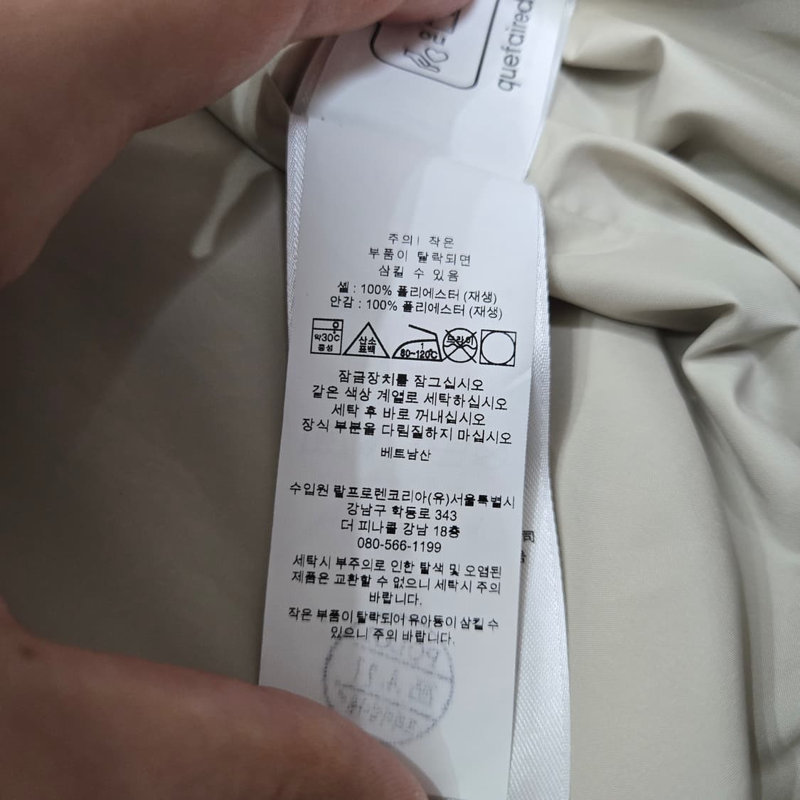 XL 폴로랄프로렌 패커블 윈드브레이커 바람막이 블루종 스윙탑 상품이미지6