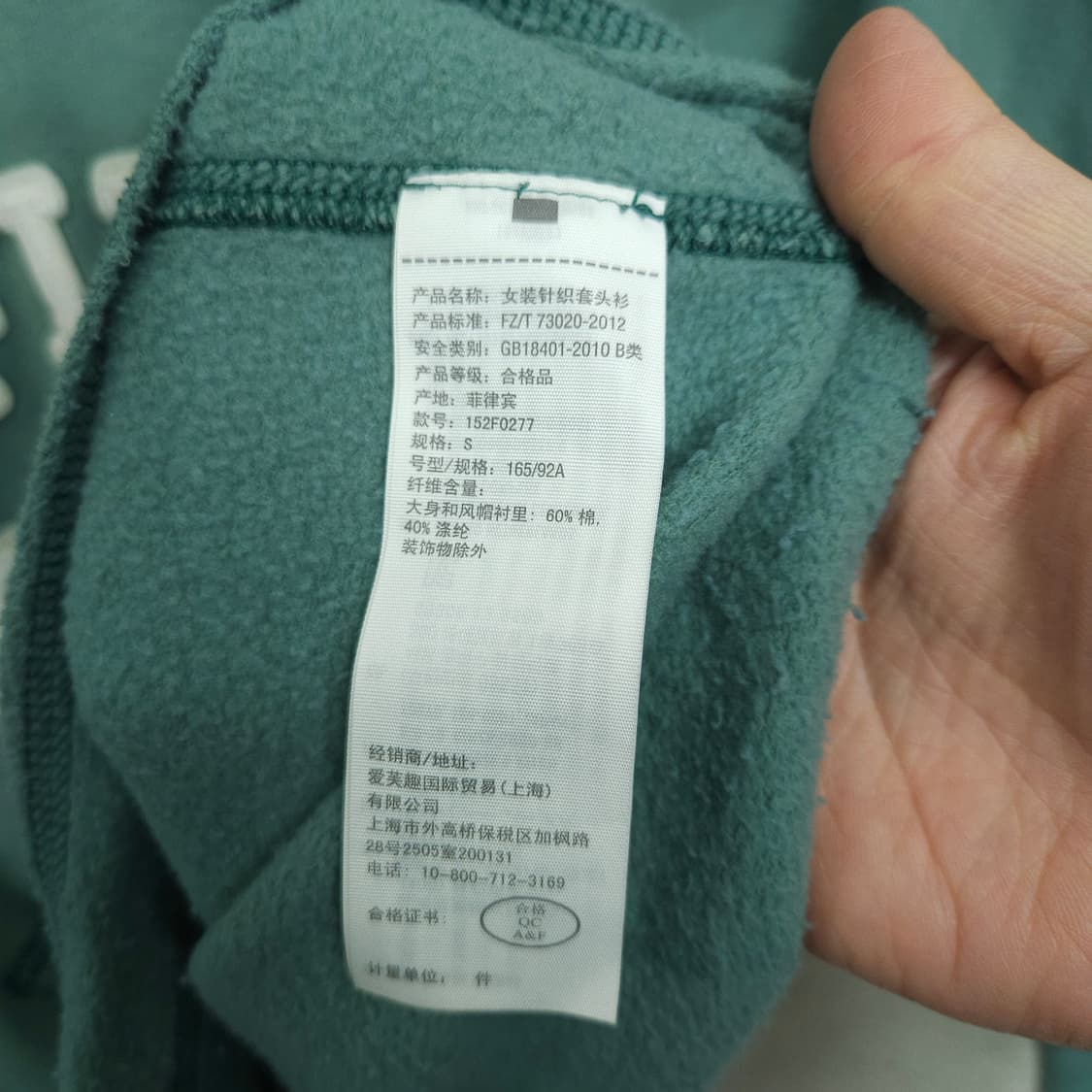 아베크롬비 후드티 S 상품이미지4