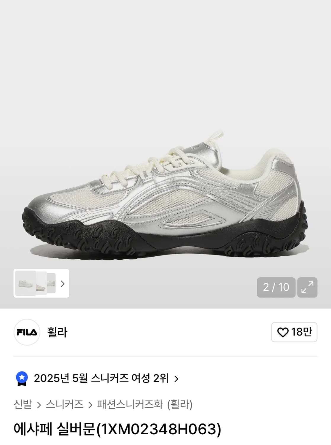 휠라) 에샤페 실버문 Grey/White/White 250 상품이미지3