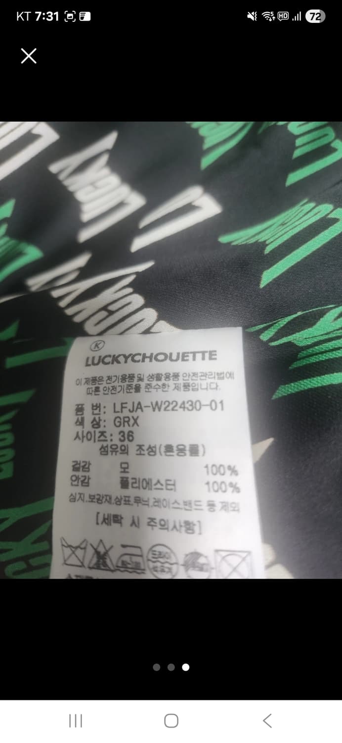 한소희 착용 럭키슈에뜨 그린 울 더블자켓 36사이즈 상품이미지4